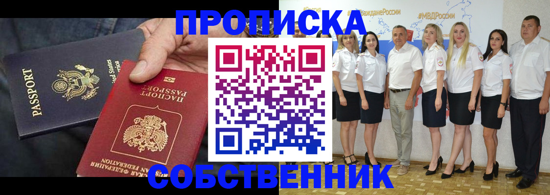 временная регистрация 2025 в Мытищах