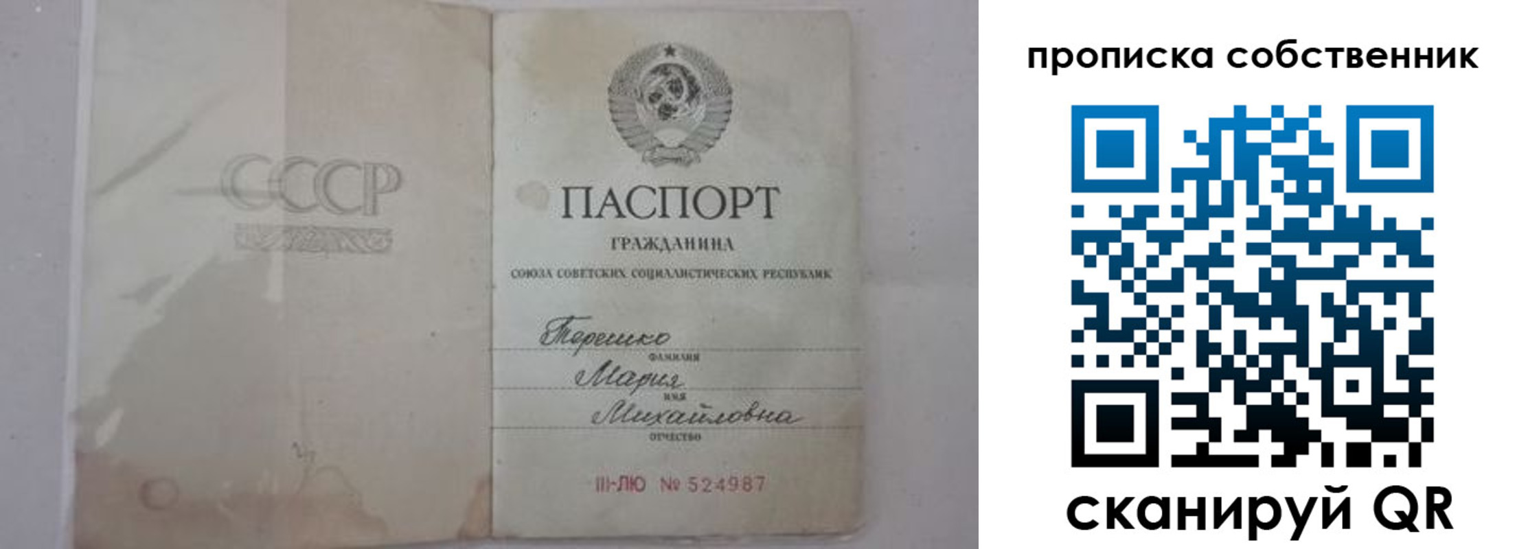 временная регистрация купить в Мытищах