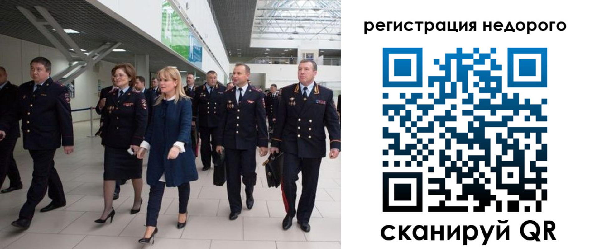 купить прописку в Мытищах