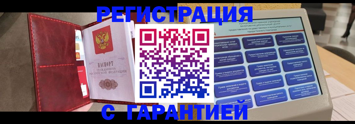 временная регистрация в квартире в Мытищах