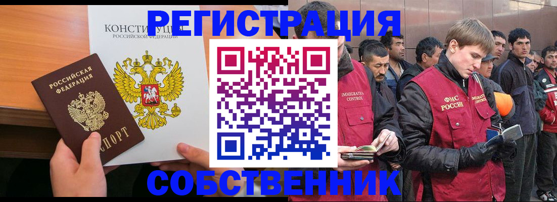 прописка поиск в Мытищах