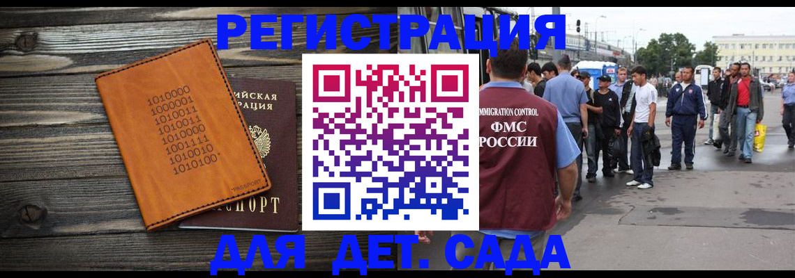 миграционный учет в Мытищах